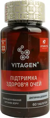 Витаджен (VITAGEN) Вижн лютеин комплекс таблетки №60