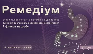 Ремедіум суспензія оральна 5 мл флакони №14