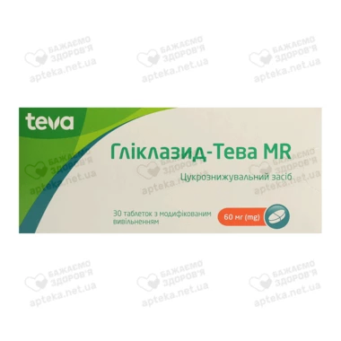Гликлазид-Тева MR таблетки 60 мг №30