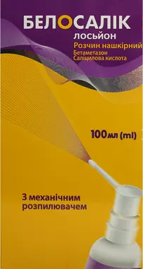 Белосалік лосьйон-спрей флакон 100 мл