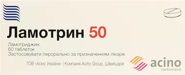 Ламотрин таблетки 50 мг №60