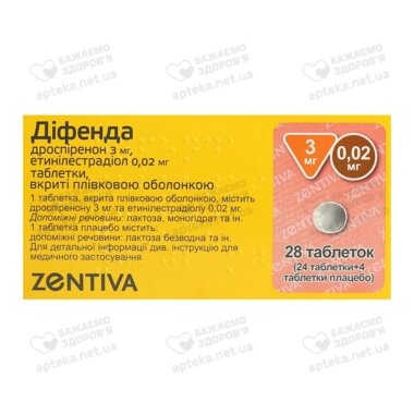 Дифенда таблетки покрытые оболочкой 3 мг/0,02 мг №28
