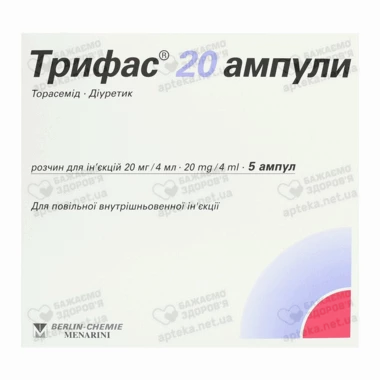 Трифас розчин для ін'єкцій 20 мг ампули 4 мл №5