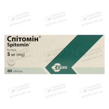 Спітомін таблетки 5 мг №60