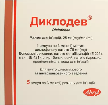 Диклодев розчин для ін'єкцій 25 мг/мл ампули 3 мл №5