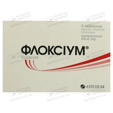 Флоксіум таблетки вкриті оболонкою 500 мг №5