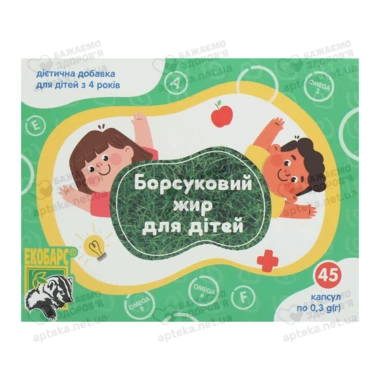 Борсуковий жир для дітей капсули №45