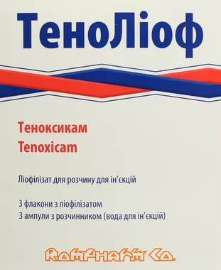 ТеноЛіоф 20 мг ліофілізат для розчину для ін'єкцій флакон 2 мл №3