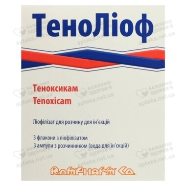 ТеноЛіоф 20 мг ліофілізат для розчину для ін'єкцій флакон 2 мл №3