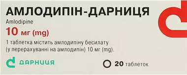 Амлодипин-Дарница таблетки 10 мг №20