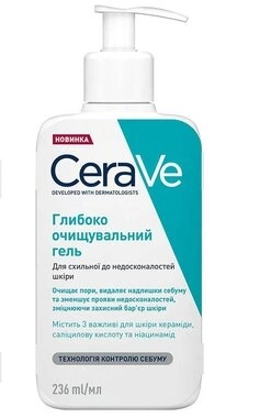 СераВе (СеraVe) гель глибоко очищуючий для схильної до недосконалостей шкіри обличчя і тіла 236 мл