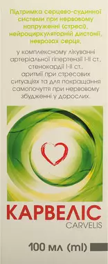 Карвелис капли флакон 100 мл