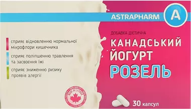 Канадський йогурт Розель капсули №30
