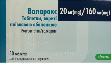 Валарокс таблетки вкриті оболонкою 20 мг/160 мг №30