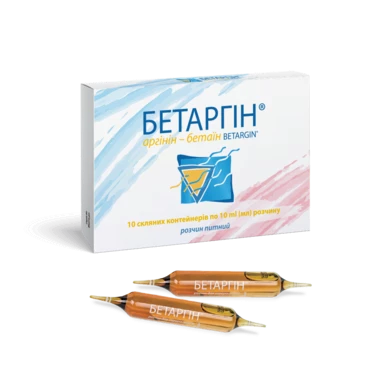 Бетаргин раствор ампулы 10 мл №10