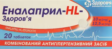 Еналаприл-HL Здоров’я таблетки 10 мг/12,5 мг №20