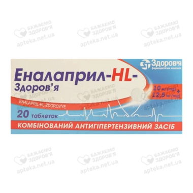 Эналаприл-HL Здоровье таблетки 10 мг/12,5 мг №20