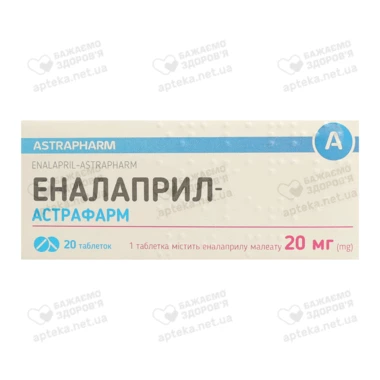 Еналаприл-Астрафарм таблетки 20 мг №20
