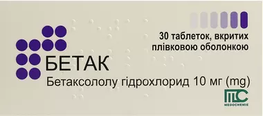 Бетак таблетки покрытые оболочкой 10 мг №30