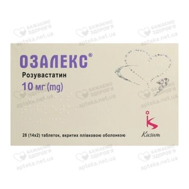 Озалекс таблетки покрытые оболочкой 10 мг №28