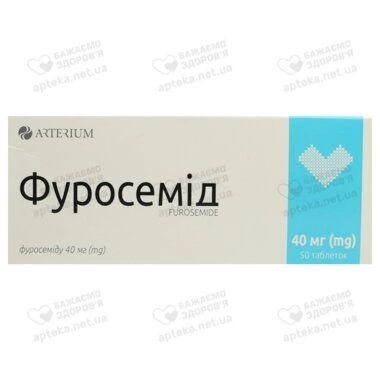 Фуросемід таблетки 40 мг №50