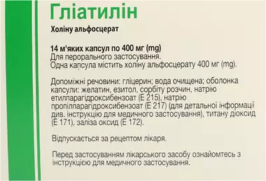 Гліатилін капсули 400 мг №14