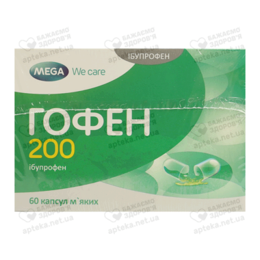 Гофен капсулы мягкие 200 мг №60