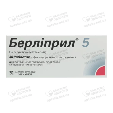 Берлиприл 5 мг таблетки №30