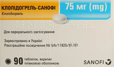 Клопідогрель-Санофі таблетки вкриті оболонкою 75 мг №90