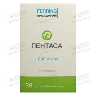 Пентаса суппозитории ректальные 1000 мг №28