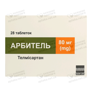 Арбитель таблетки 80 мг №28