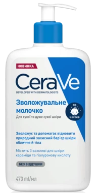 СераВе (СеraVe) Зволожувальне молочко для сухої та дуже сухої шкіри обличчя та тіла 473 мл