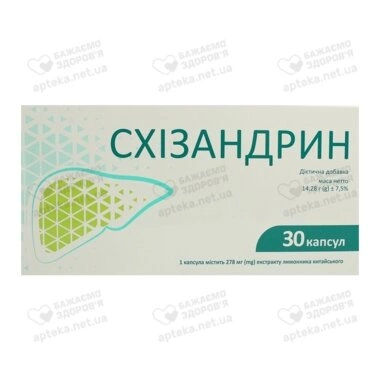 Схізандрин капсули 25 мг №30