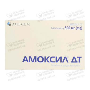 Амоксил ДТ таблетки дисперговані 500 мг №20