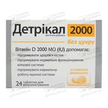 Детрікал 2000 таблетки для розсмоктування без цукру зі смаком апельсину №24