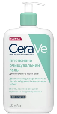 СераВе (СеraVe) Інтенсивно очищувальний гель для нормальної та жирної шкіри обличчя та тіла 473 мл