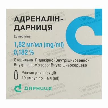 Адреналин-Дарница раствор для инъекций 0,18% ампулы 1 мл №10
