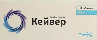 Кейвер таблетки покрытые оболочкой 25 мг №10