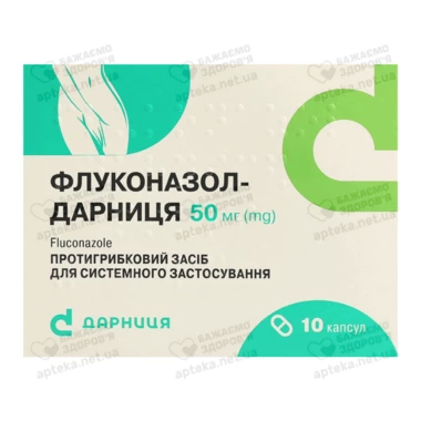 Флуконазол-Дарниця капсули 50 мг №10