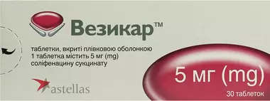 Везикар таблетки вкриті оболонкою 5 мг №30