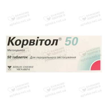 Корвитол таблетки 50 мг №50