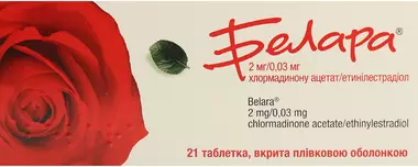 Белара таблетки вкриті оболонкою №21