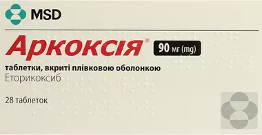 Аркоксия таблетки покрытые оболочкой 90 мг №28