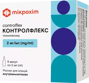Контролфлекс розчин для ін'єкцій 2 мг/мл ампули 2 мл №5