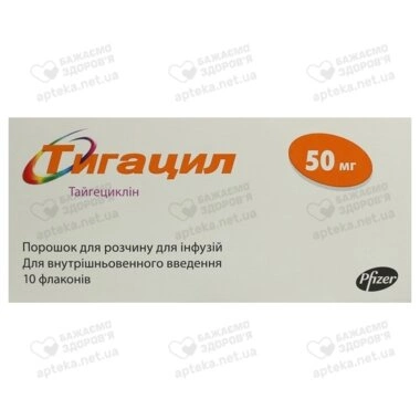 Тигацил порошок для інфузій 50 мг флакон №10