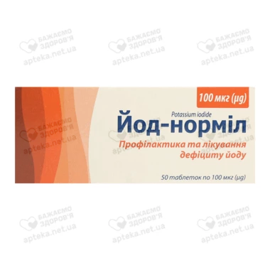 Йод-норміл таблетки 100 мкг №50