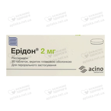 Ерідон таблетки вкриті оболонкою 2 мг №30