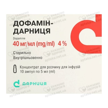 Дофамин-Дарница концентрат для раствора для инфузий 40 мг/мл ампули 5 мл №10