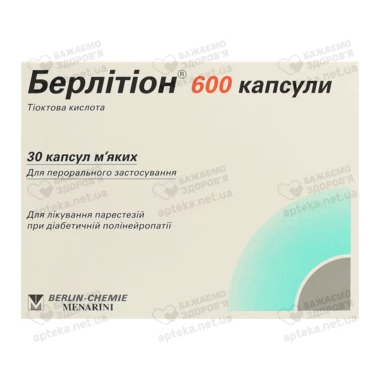 Берлітіон 600 мг капсули м'які №30 (3х10)