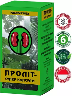 Проліт супер капсули №60